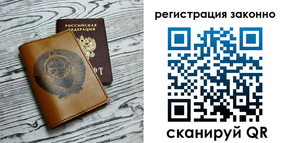 купить прописку в Михайлове