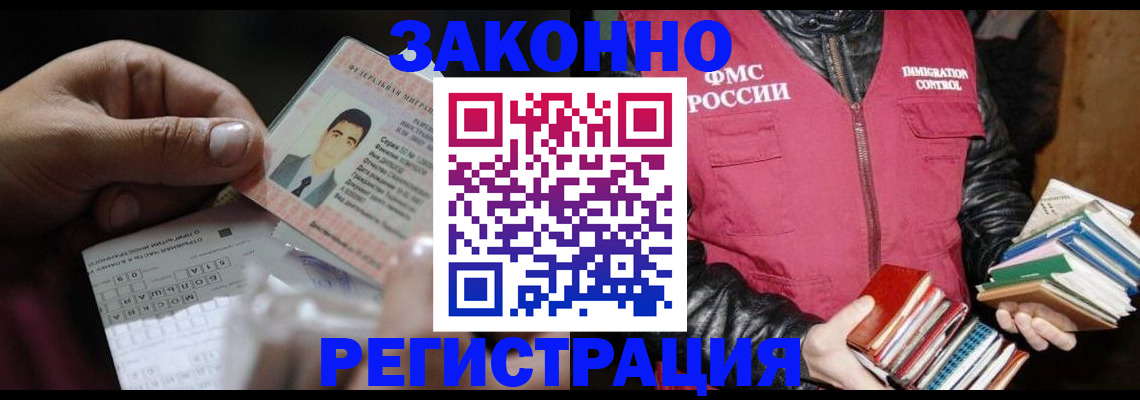 временная регистрация купить в Михайлове