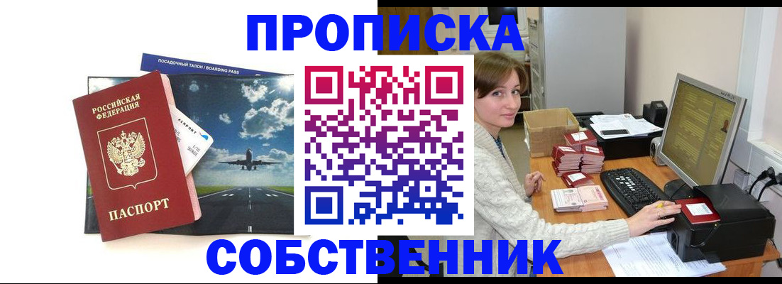 временная регистрация поиск в Михайлове