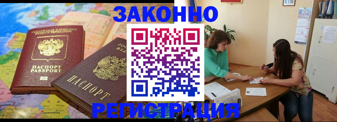 прописка штамп в Михайлове
