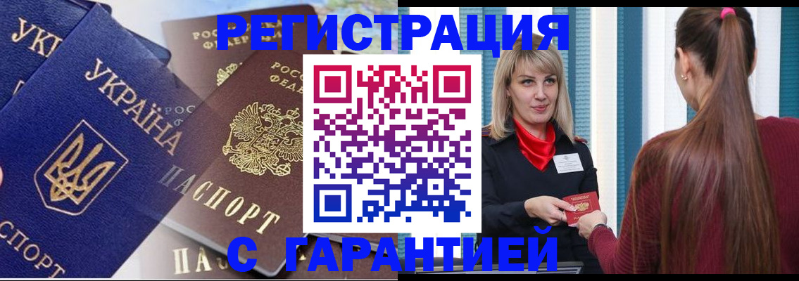 временная регистрация законно в Михайлове