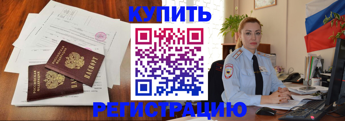 прописка в Михайлове